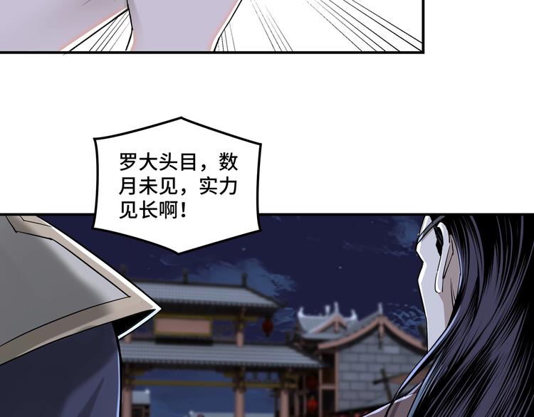 第33话 抵抗？还是臣服！29