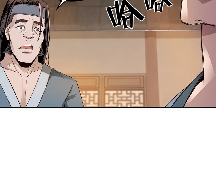 第7话 你就是戴冲?155