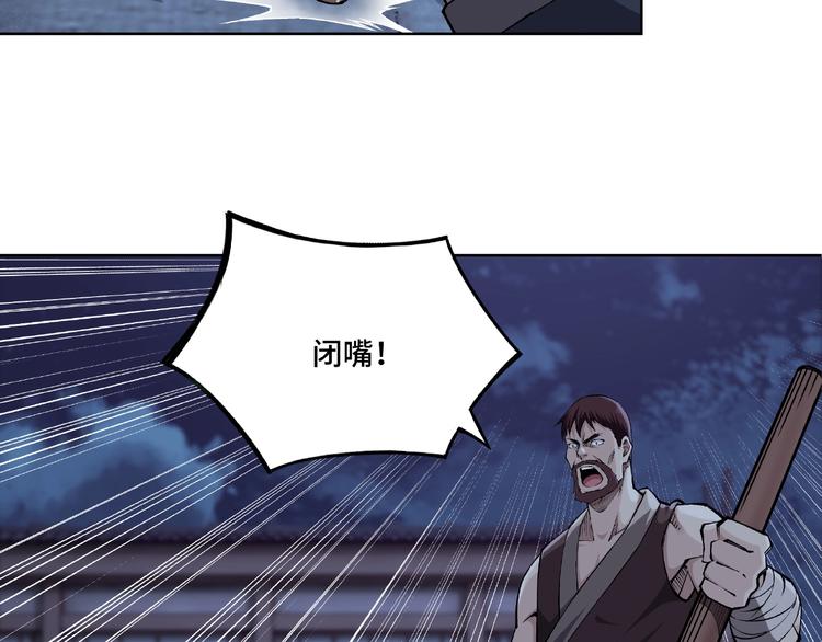 第11话 铁无情73