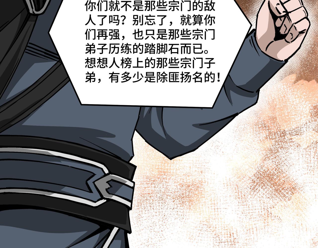 第142话 阻人前途，杀人父母34