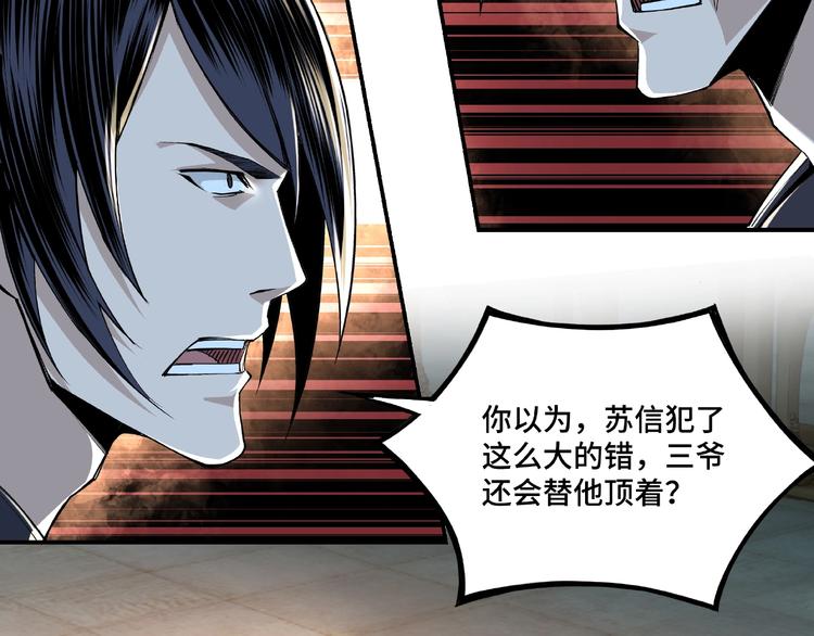 第8话 饶过你？做梦吧！162