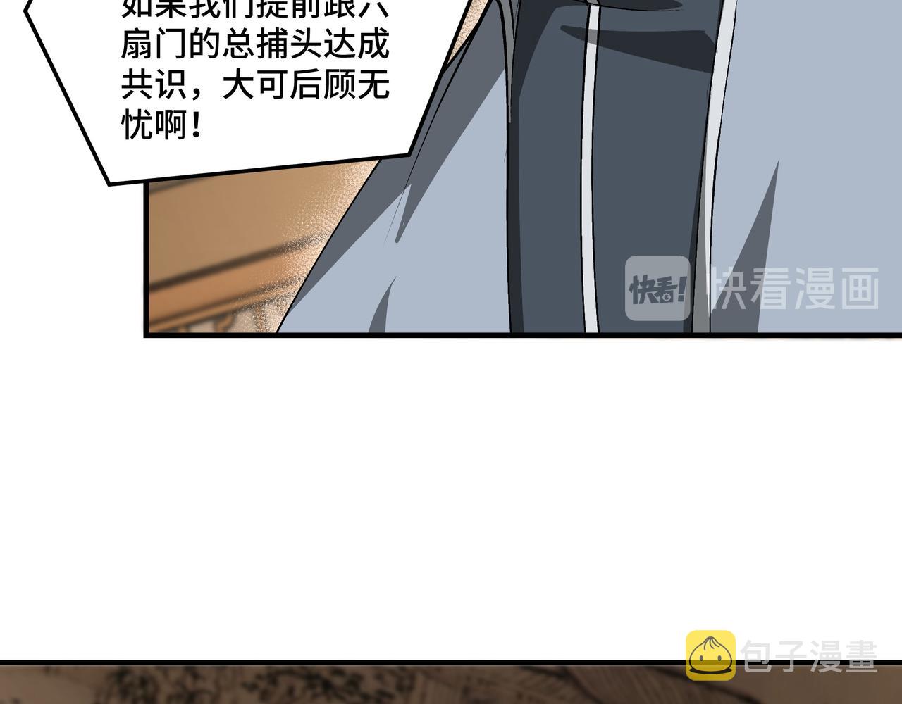 第155话 星火燎原72
