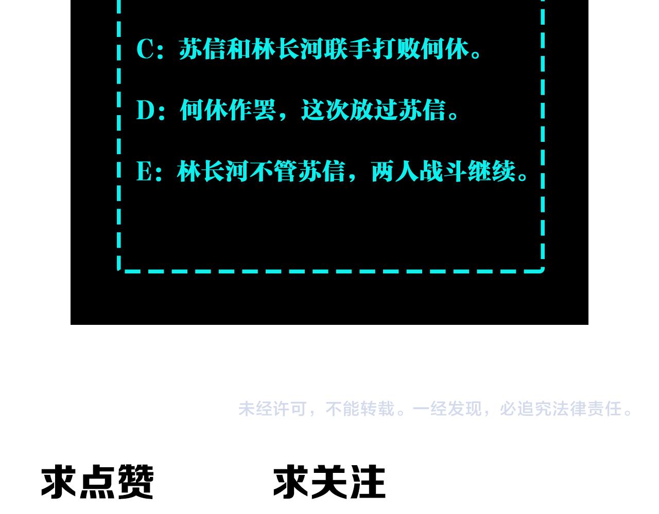 第208话 战何休80