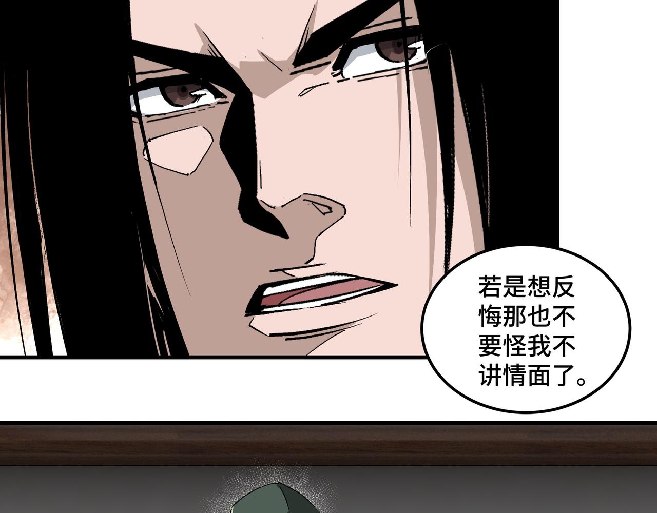 第228话 逼迫43