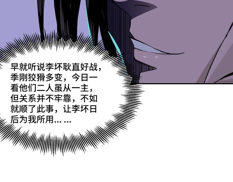 第7话 你就是戴冲?118