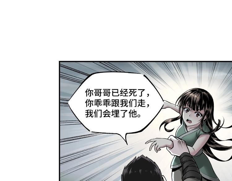 第1话 我叫苏信47