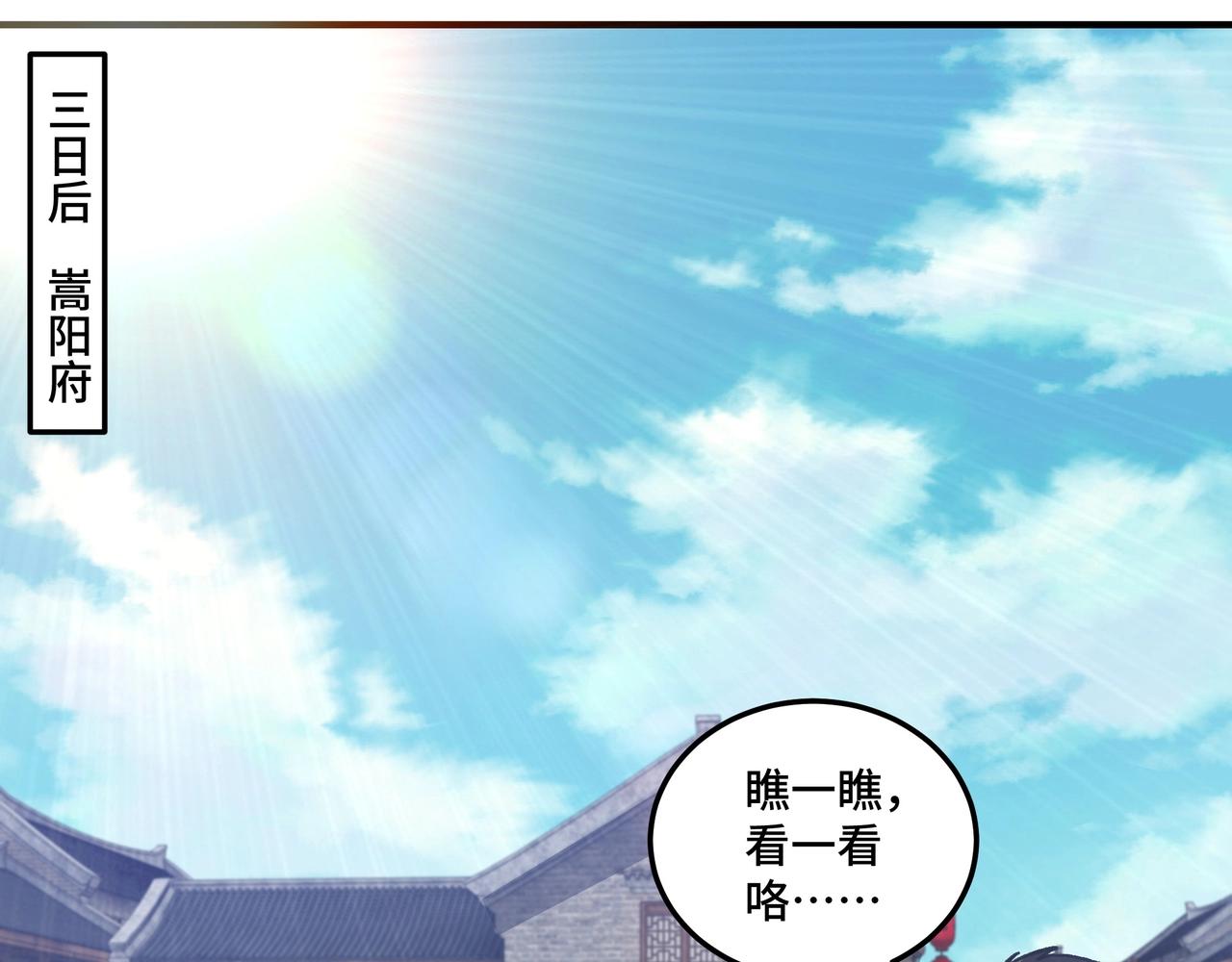 第90话 仇家上门16