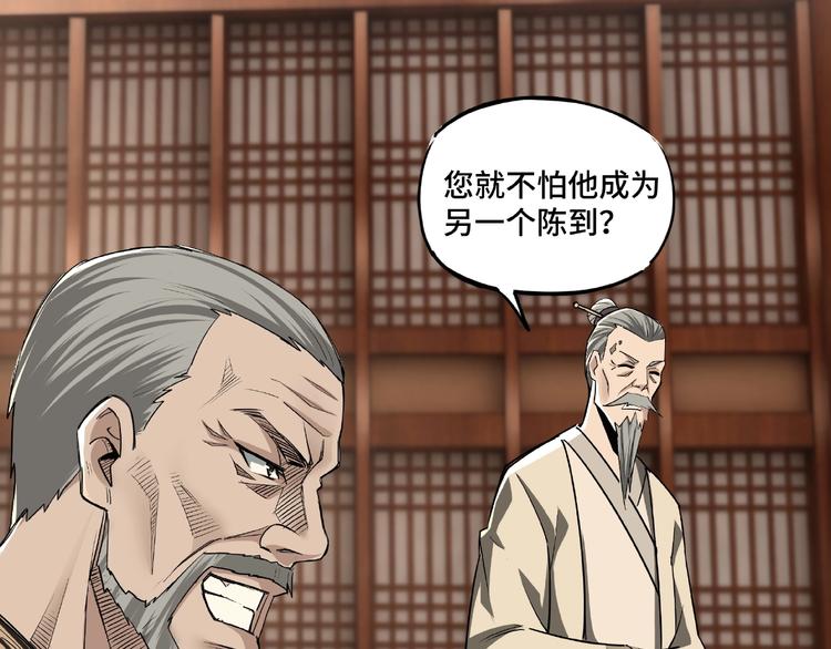 第3话 诡辩79