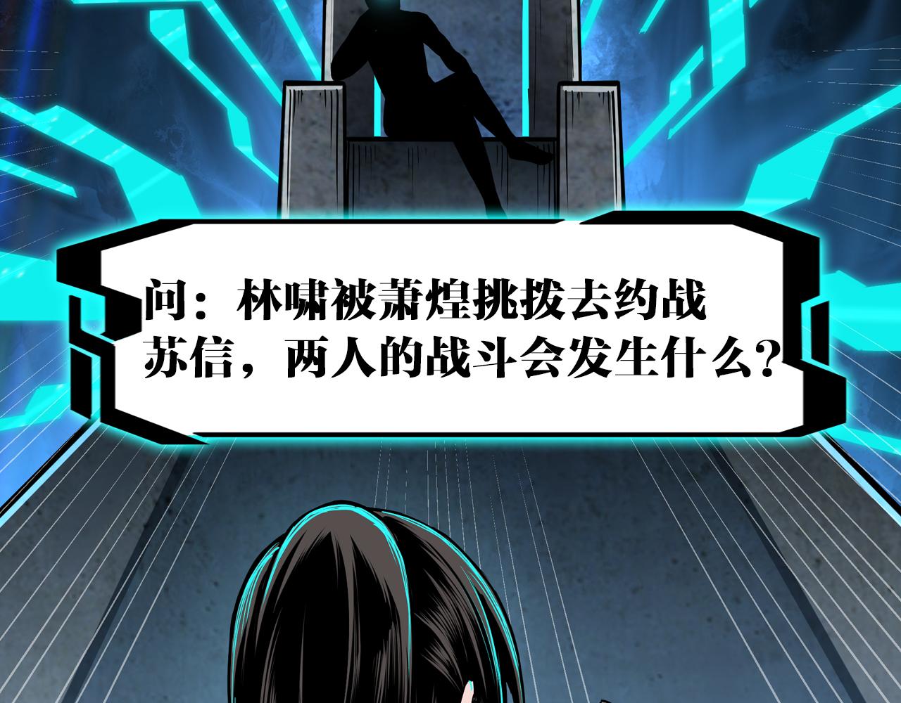 第172话 ‘无双剑’林啸91