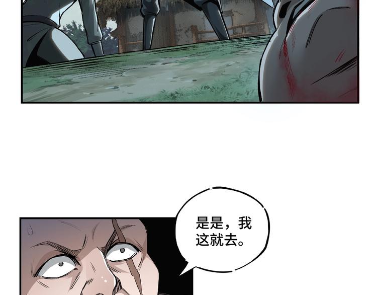 第1话 我叫苏信83