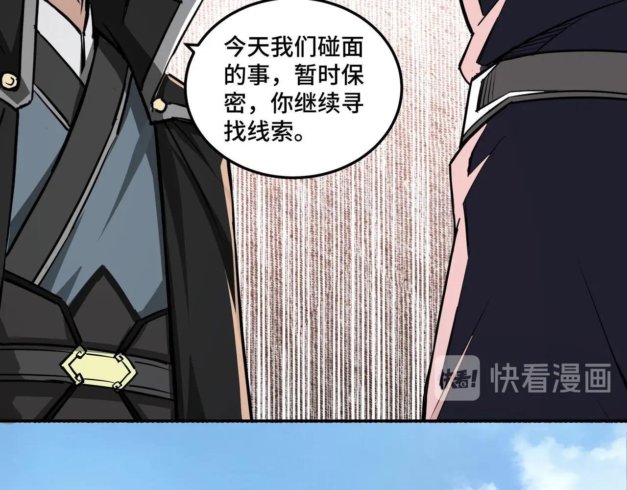 第41话 明争暗斗78