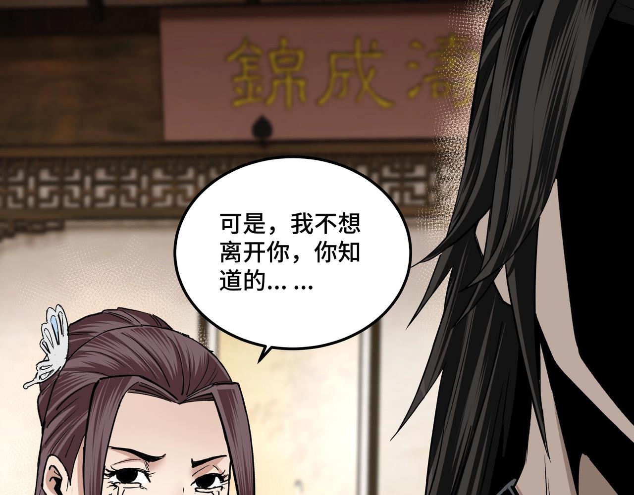 第80话 斩草除根！69