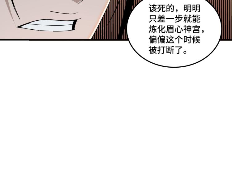 第105话 腐儒王世峰9