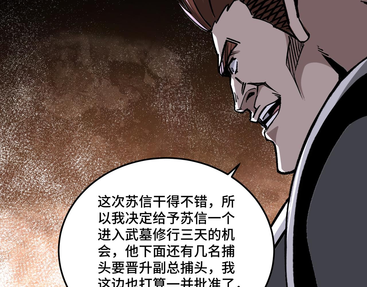 第194话 晋升88