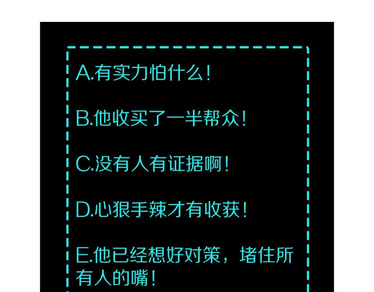 第28话 月黑风高夜！112