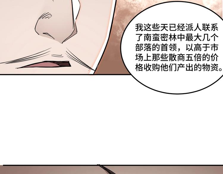 第36话 歃血为盟！88