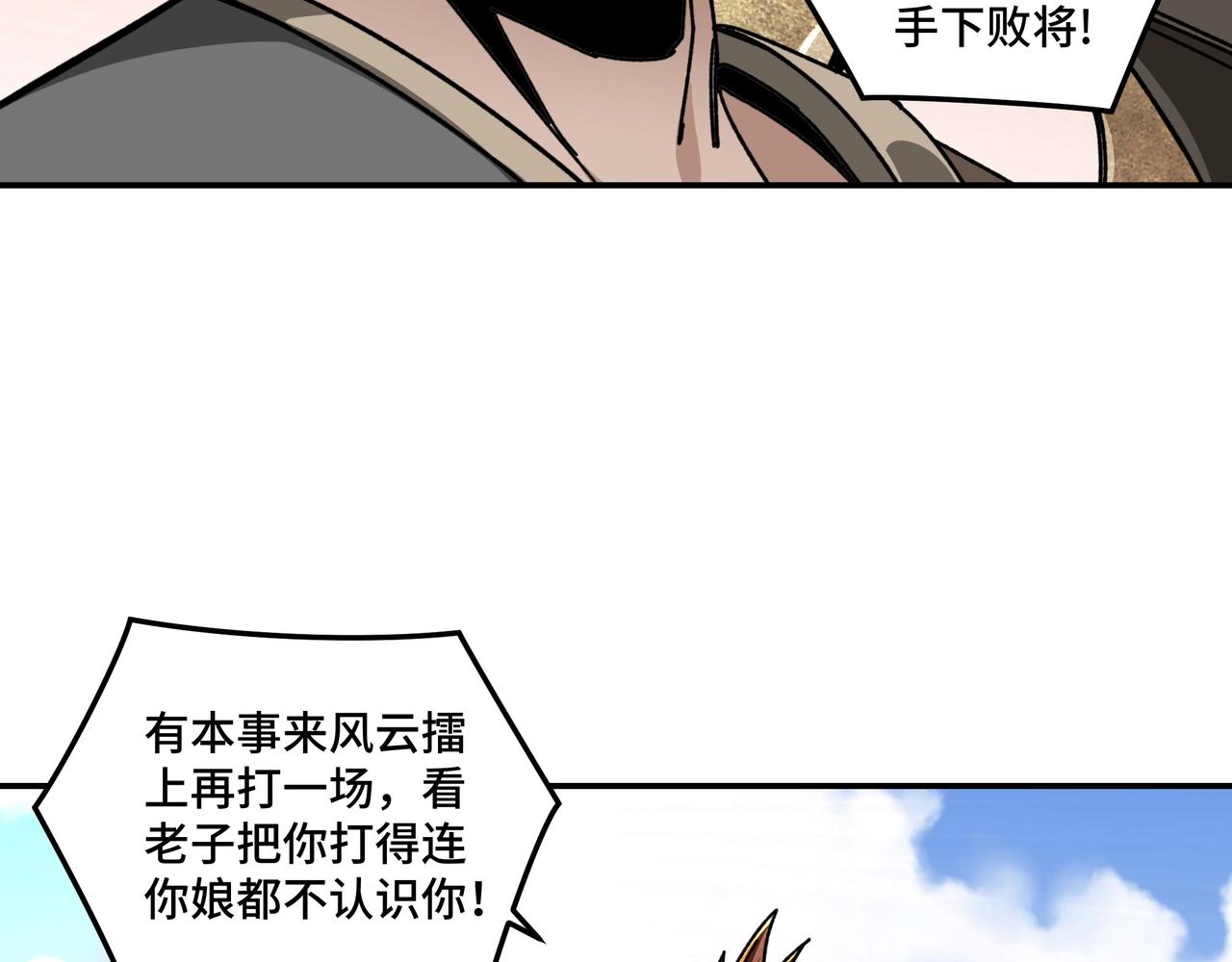 第67话 比武恶斗！16
