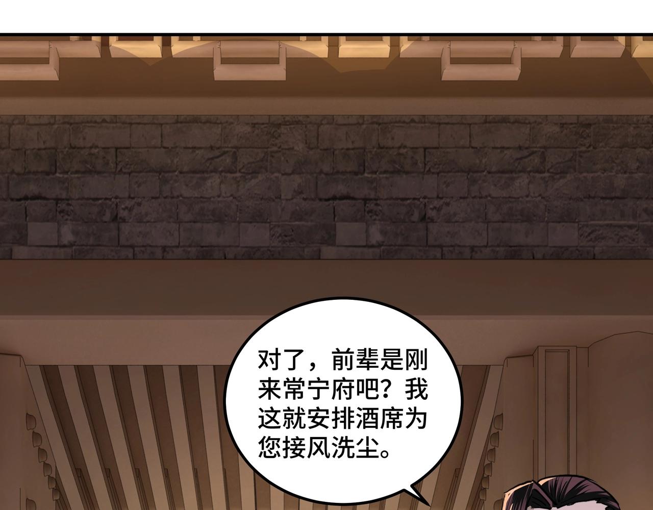 第53话 千里走单骑！49