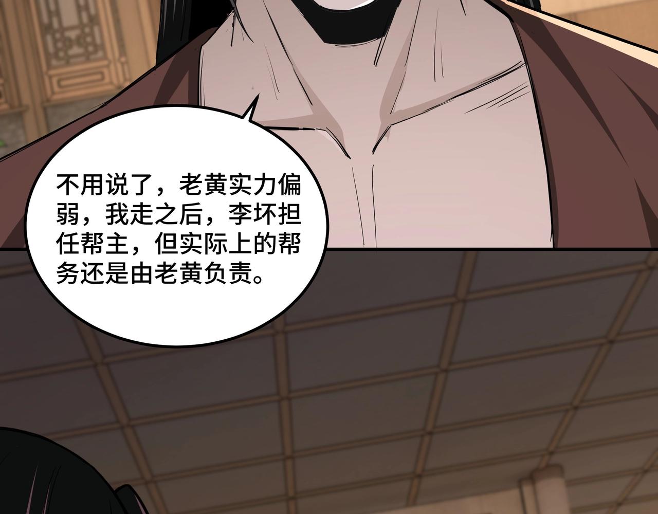 第51话 插翅难逃！54