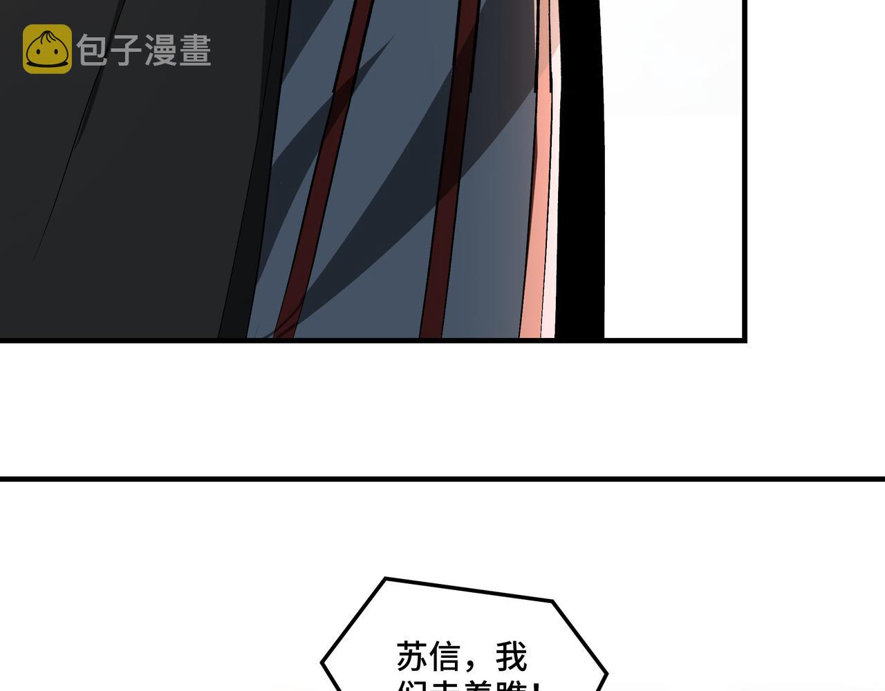 第224话 大战裘百川43