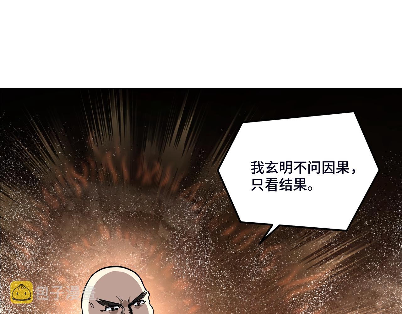 第278话输不起？54