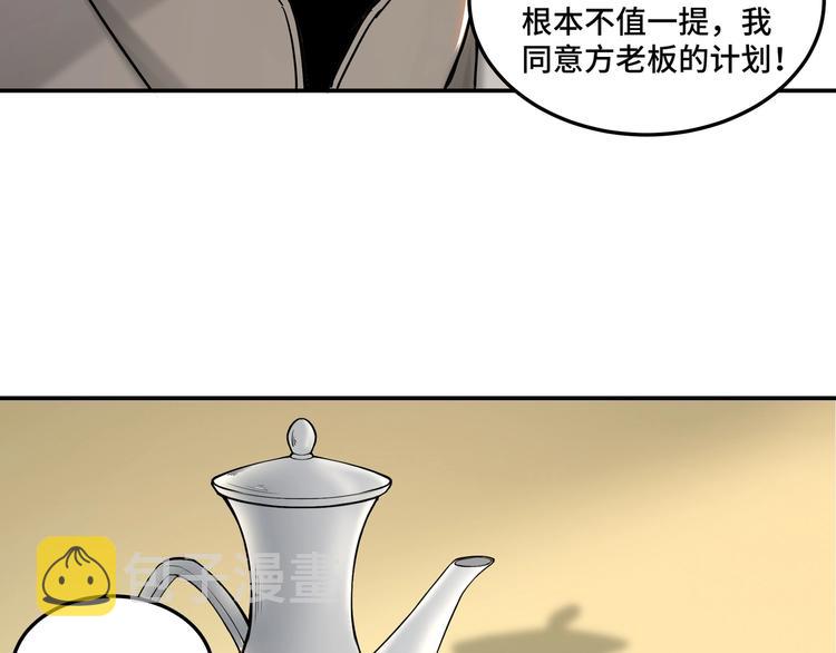 第26话 逼上梁山51