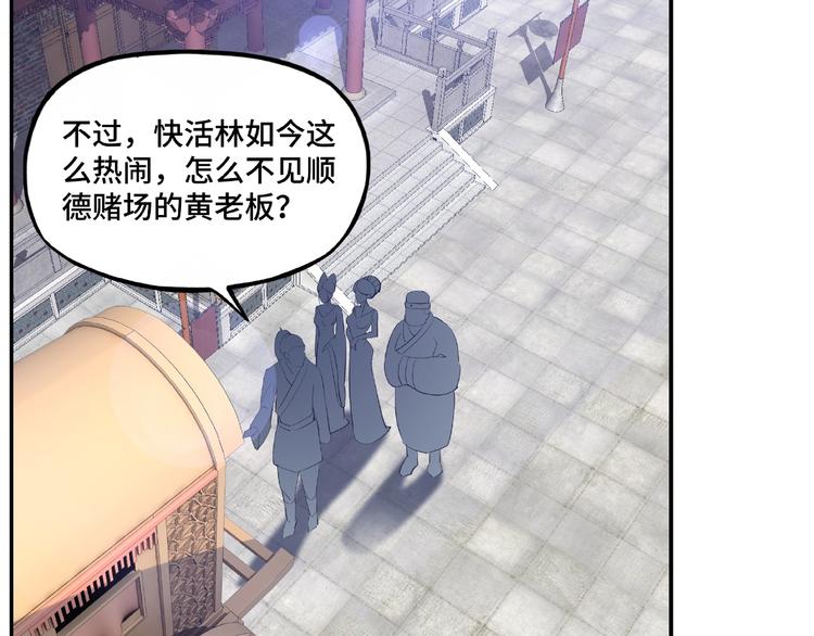 第6话 守我的规矩！17