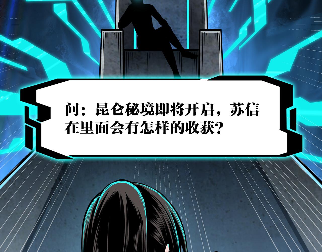 第256话秘境开启83