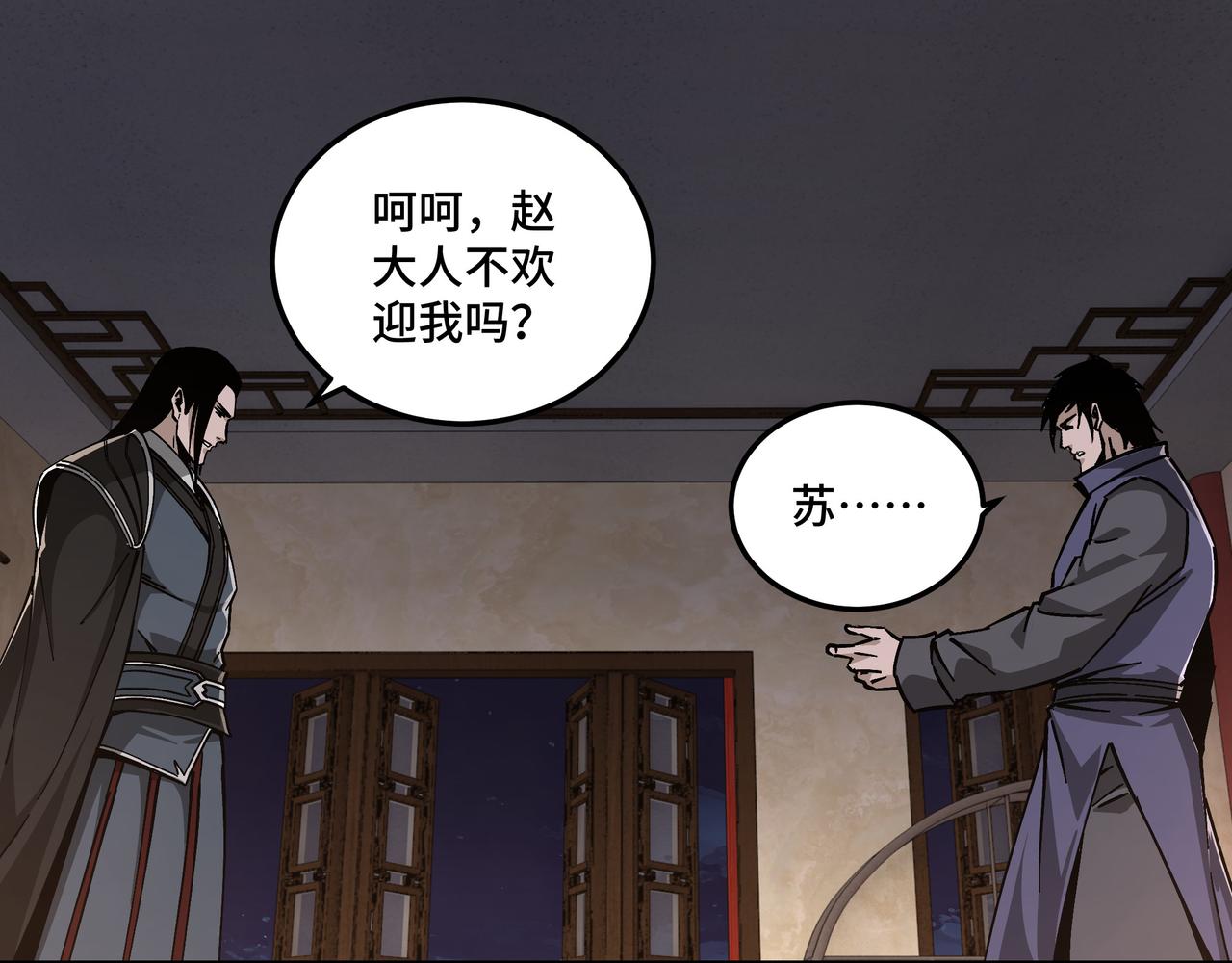 第134话 我给你撑腰4