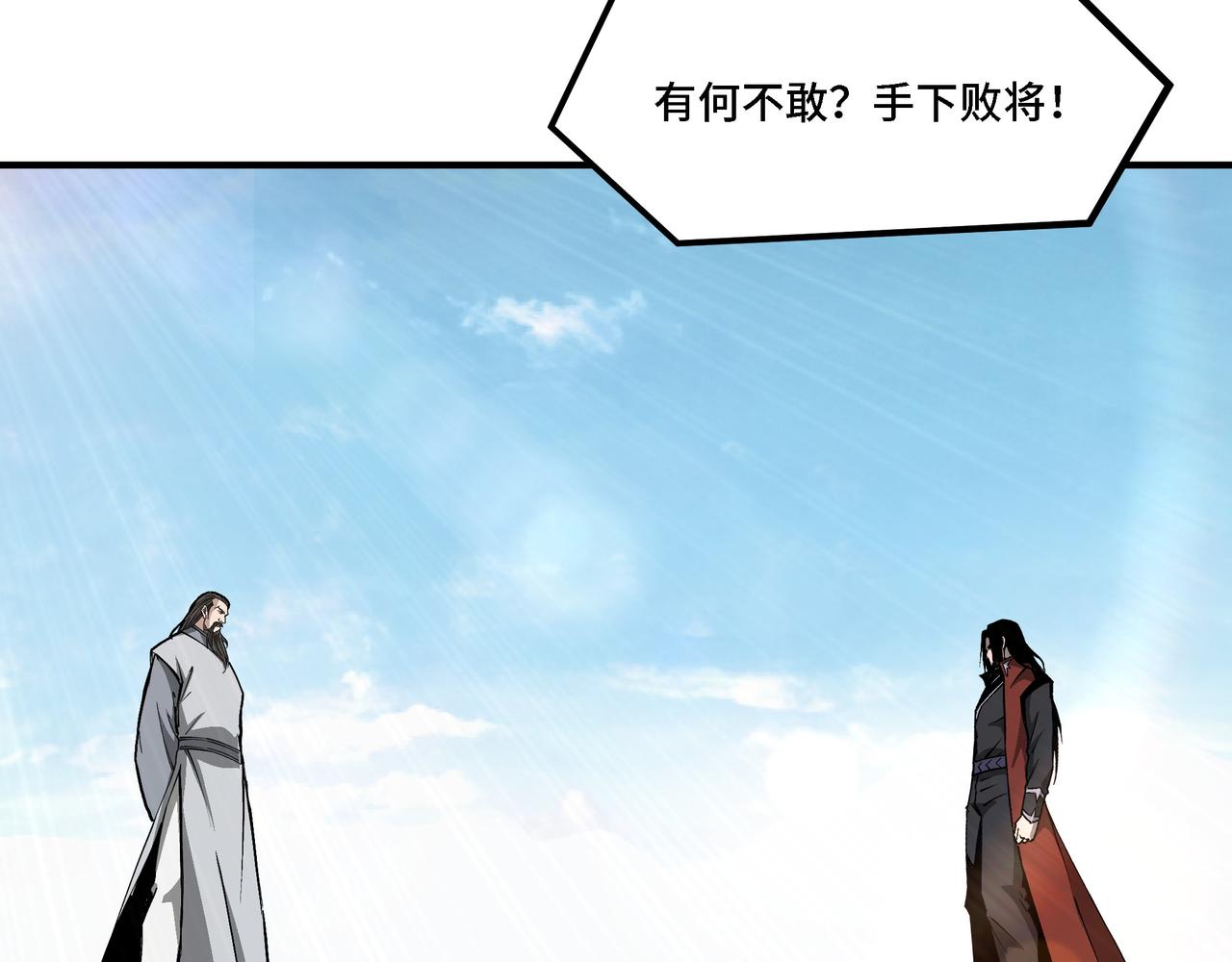第283话 帮你苏家教育89