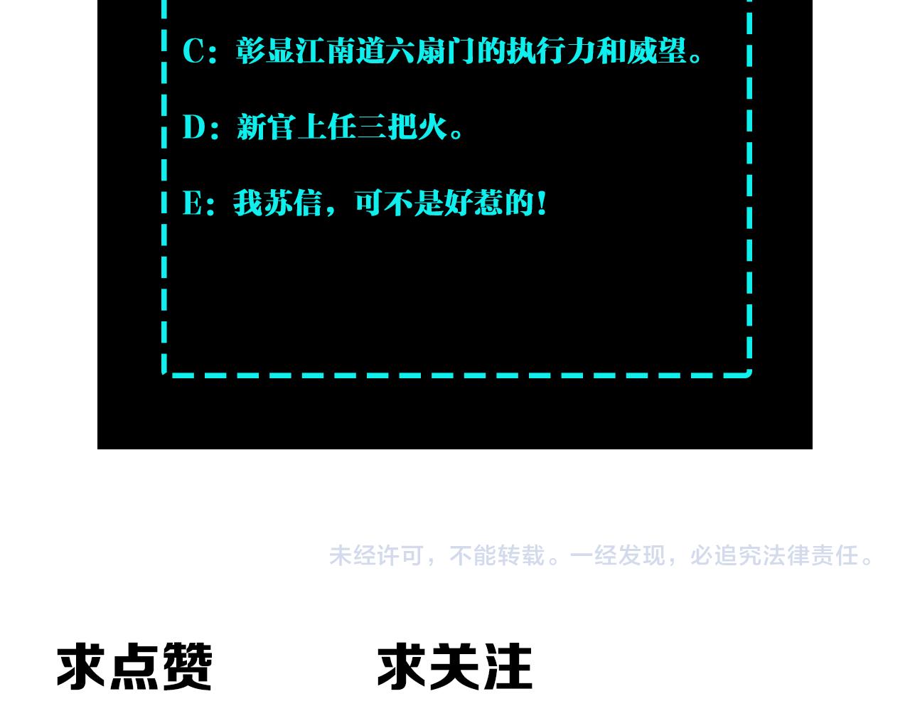 第135话 膨胀的苏信90