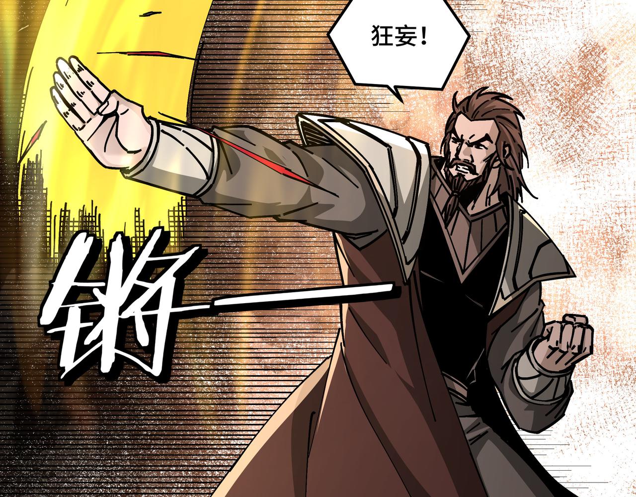 第131话 在座的诸位都是垃圾32