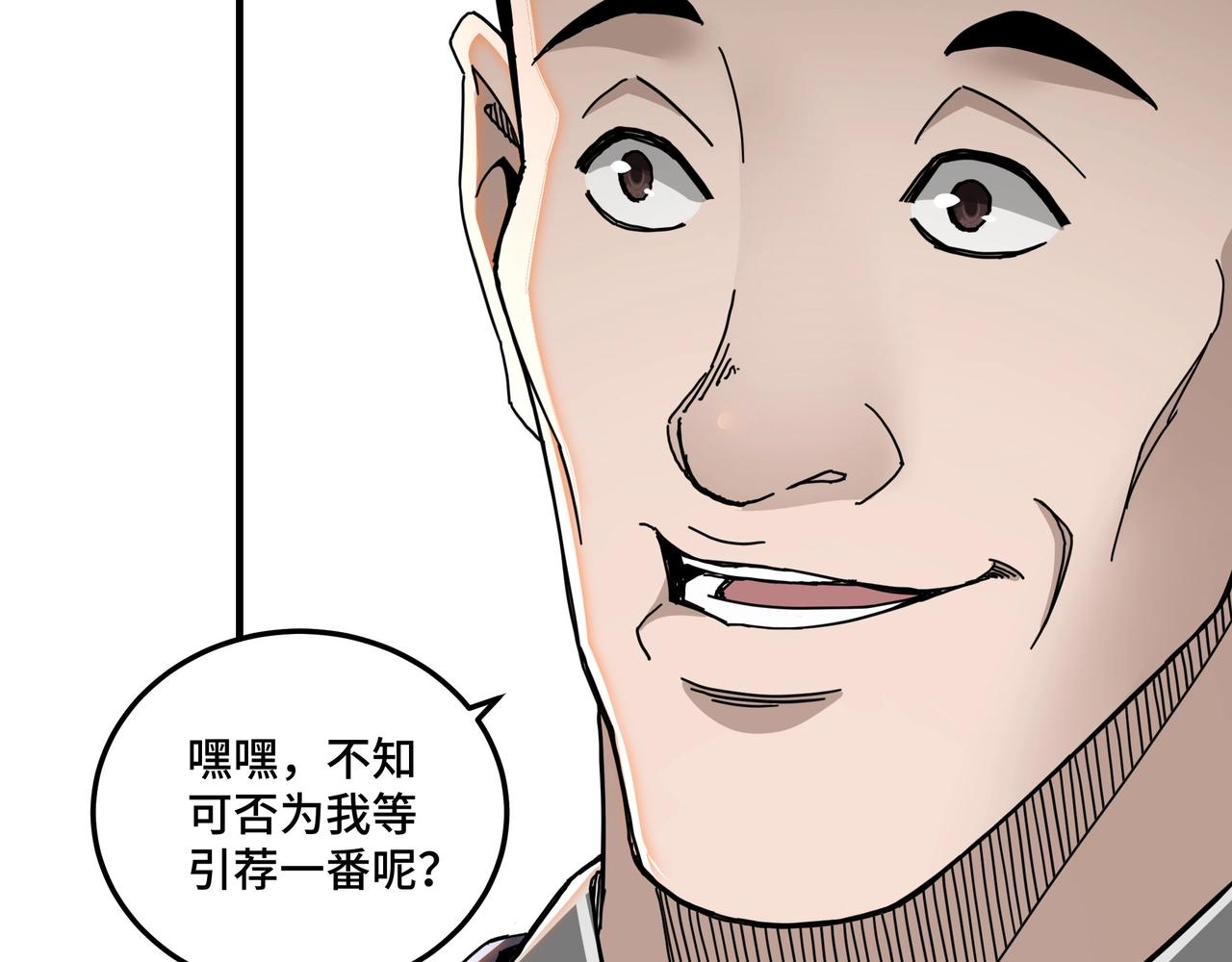 第81话 狄公子68