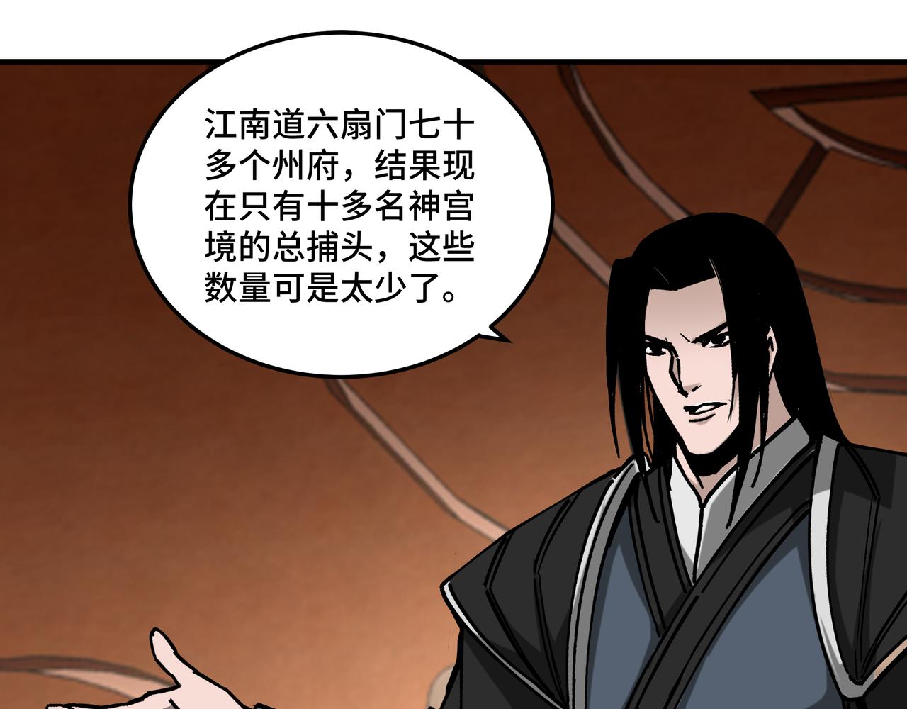第140话 清除异己68