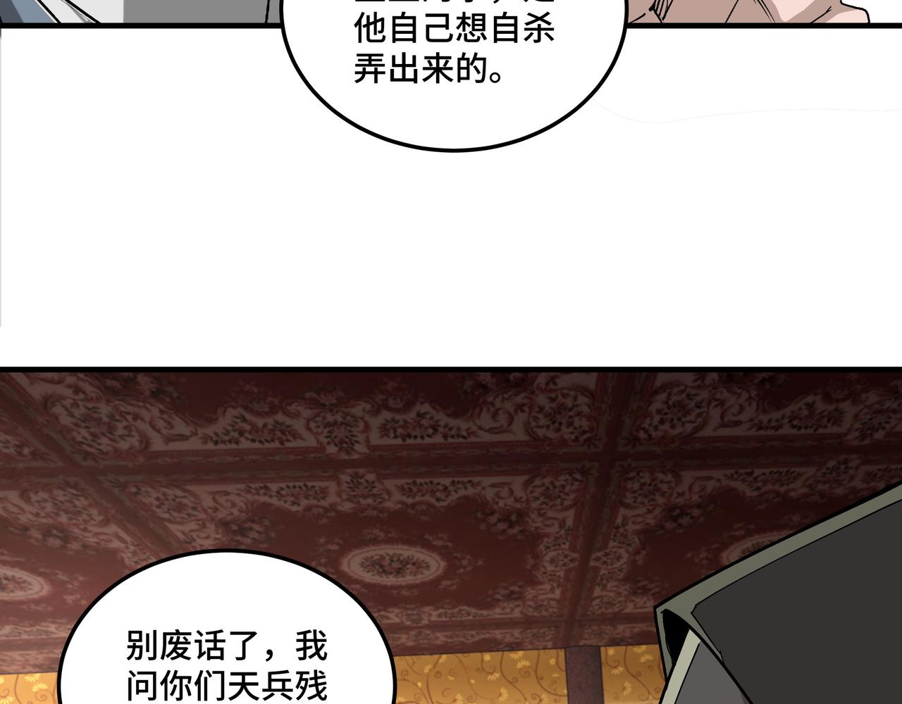 第184话 以大欺小47