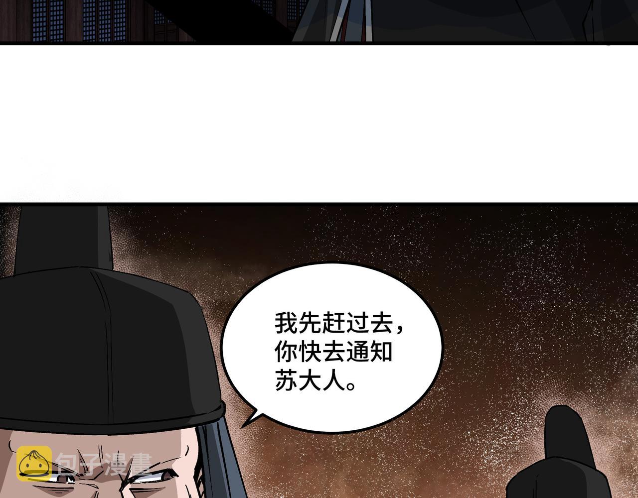 第242话 盛京城的规矩6