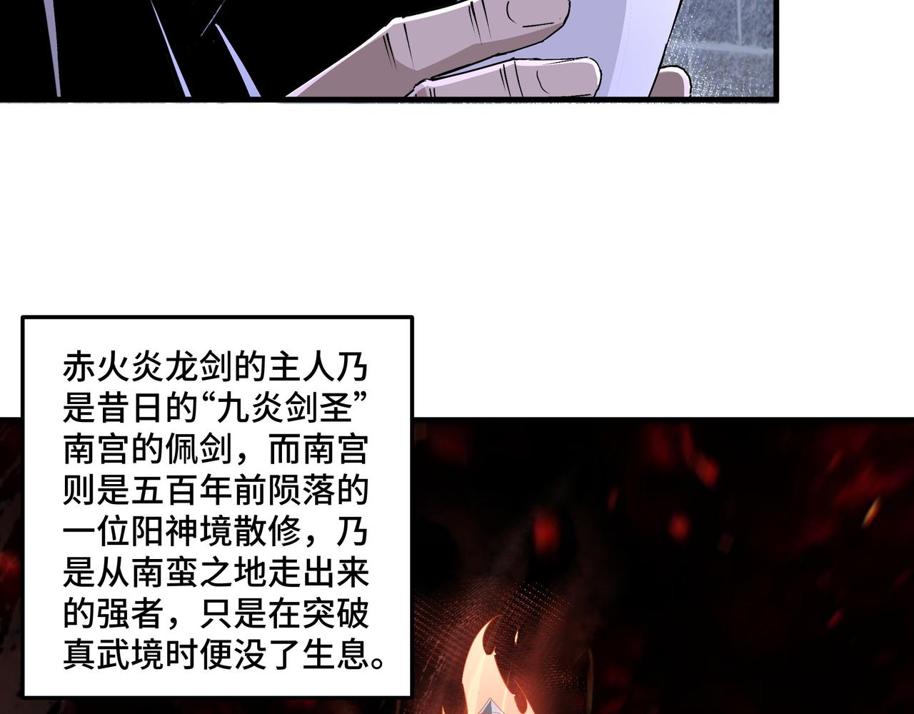 第201话 湘西五鬼10