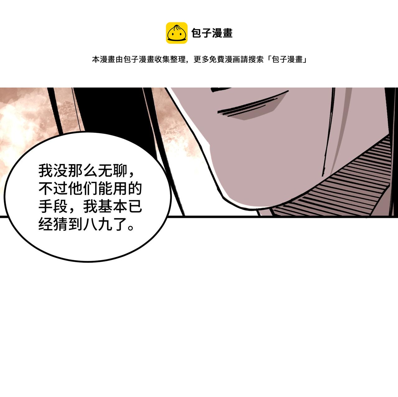 第152话 要说法94
