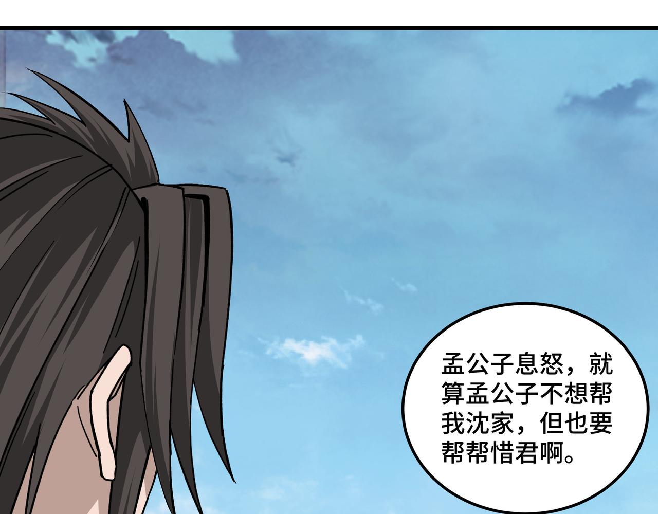 第197话 将计就计74