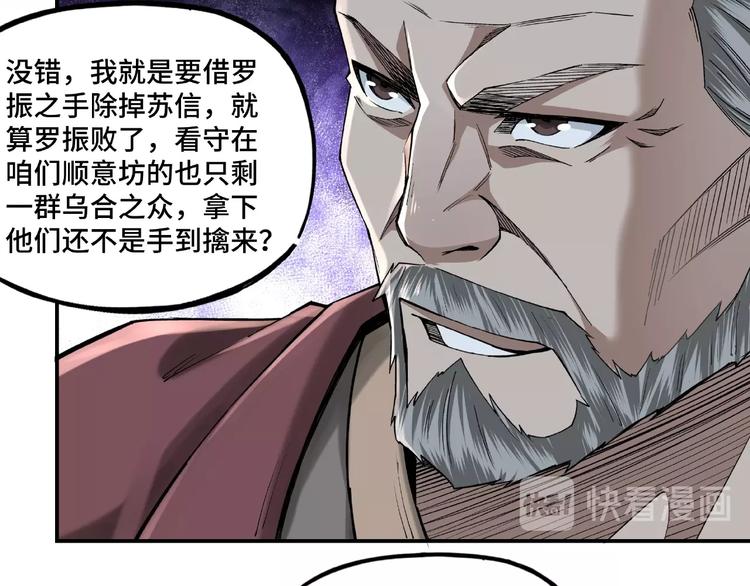 第13话 枪王罗振19
