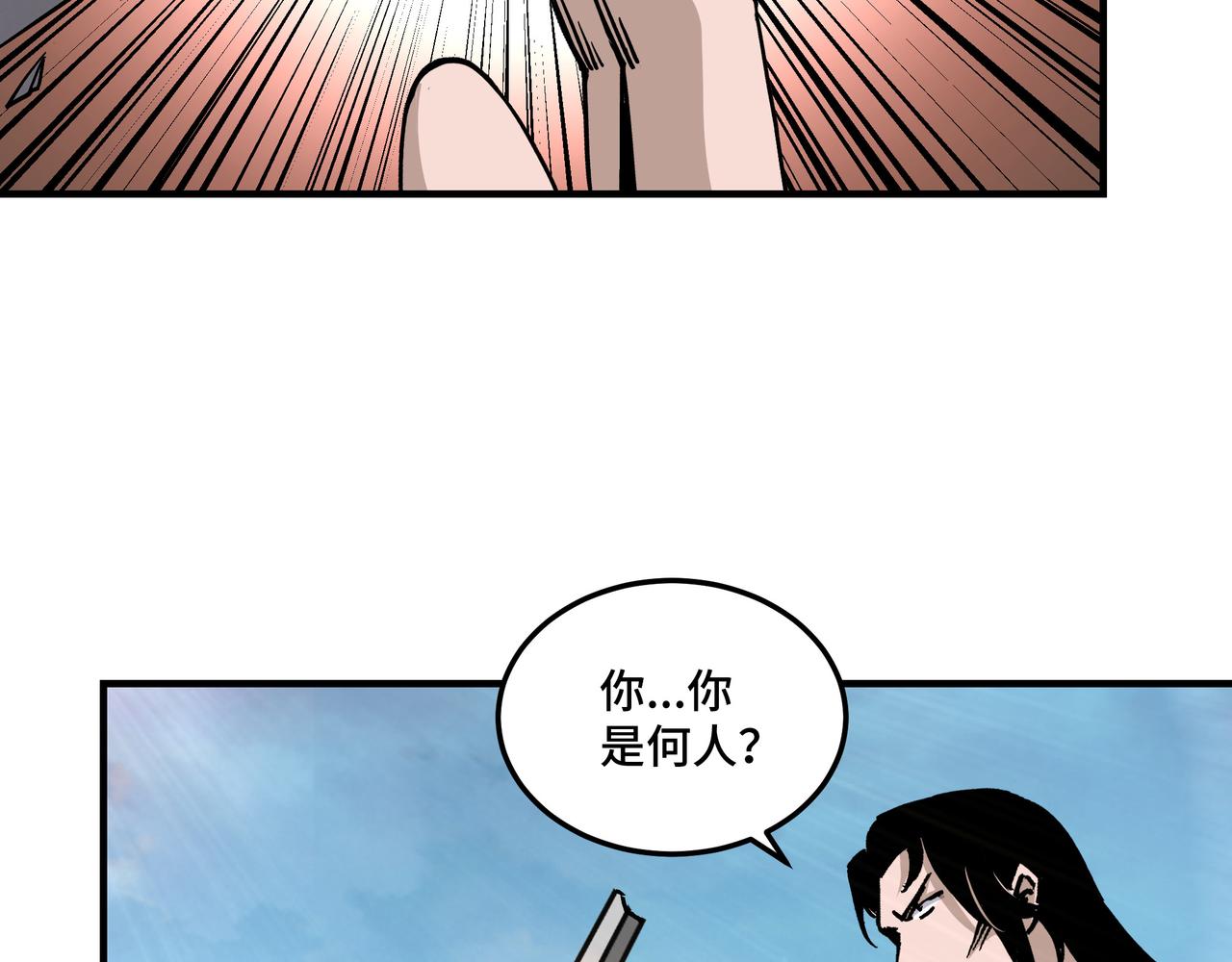 第146话 出手相救55