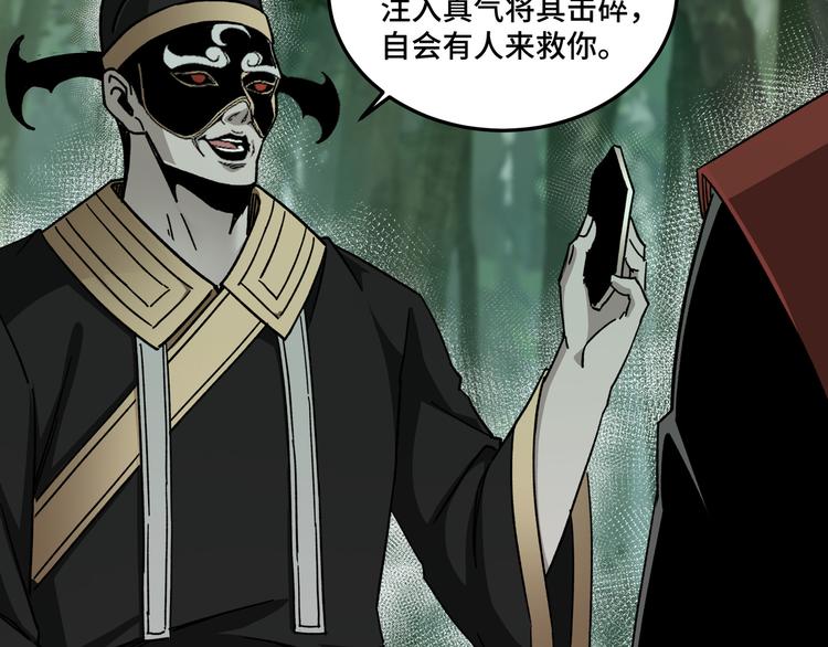 第101话 江南府21
