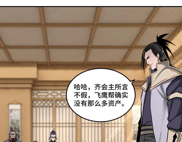 第36话 歃血为盟！73