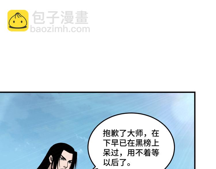 第98话 ‘斩恶僧’觉严77