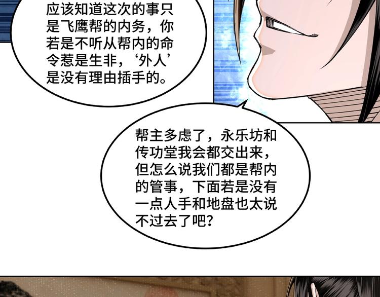 第24话 杯酒释兵权116