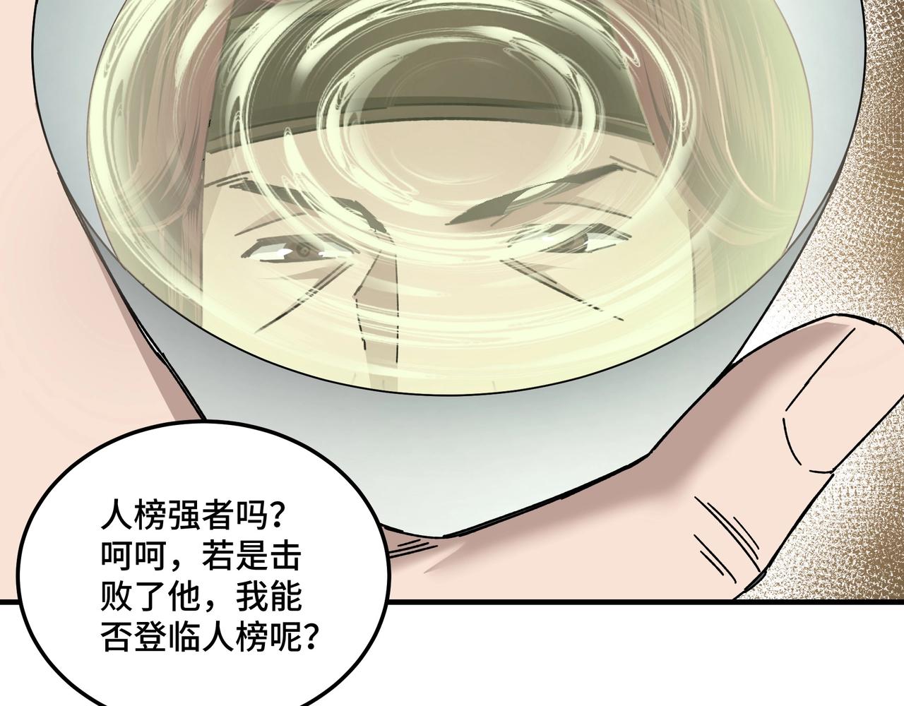 第74话 搅浑水98