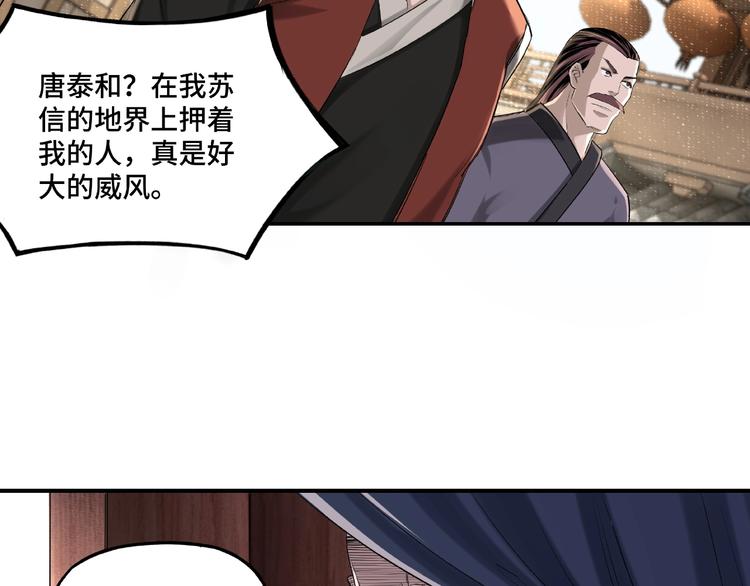 第14话 打狗要懂看主人31