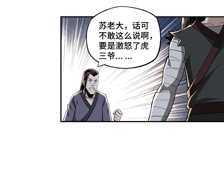 第3话 诡辩45