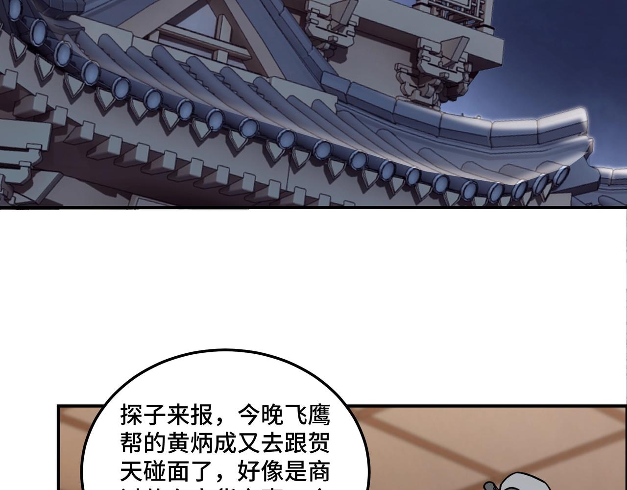 第69话 清算46