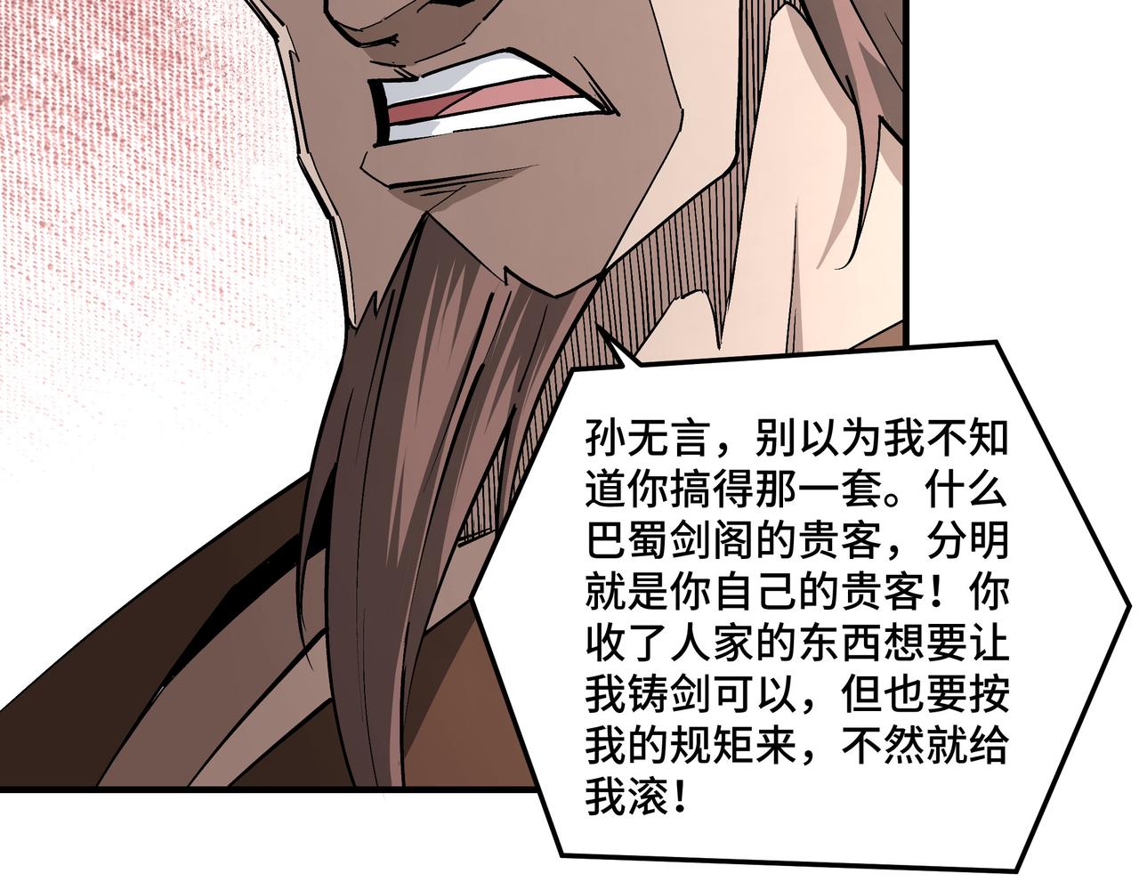 第227话 老熟人39
